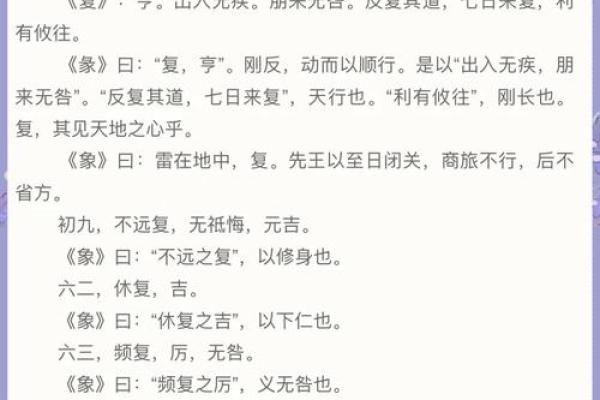 探究1950年命卦的深刻意蕴与人生启示