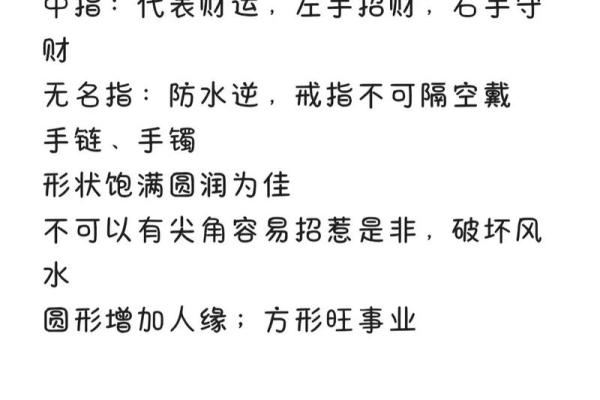 木命人士佩戴首饰的秘密：让运势飞扬的秘籍