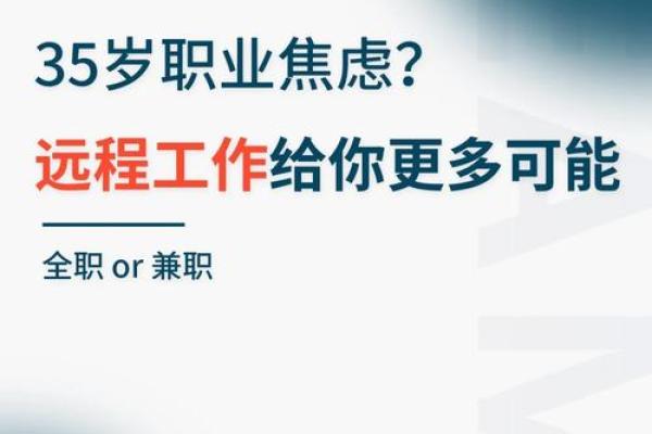 木喉命的职业选择：让你的天赋绽放光彩的工作之路