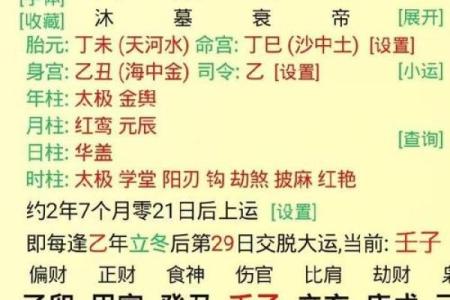 女生阳气太重的命格解析与调和方法