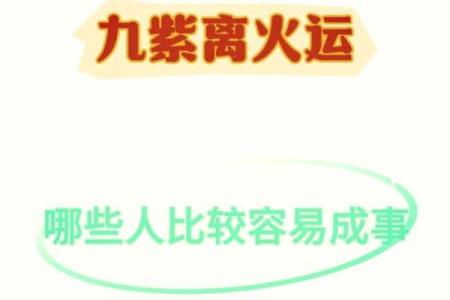 探秘火命之人：火的性格特征与命运启示