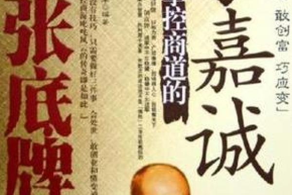 李嘉诚的正格命局：从商海风云到人生哲学的探索