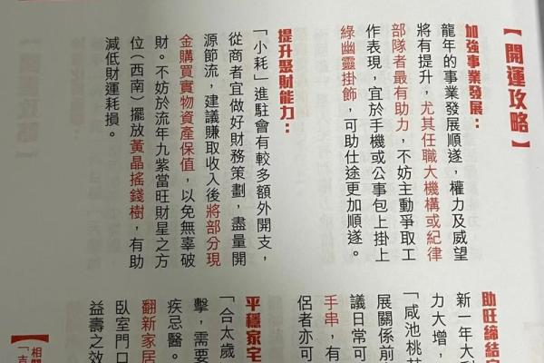 属鸡孩子的命运解析：如何培育聪慧与才能并存的未来领袖？