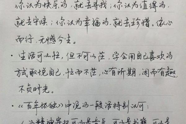 探寻心灵深处：精神问题与命运的微妙联系