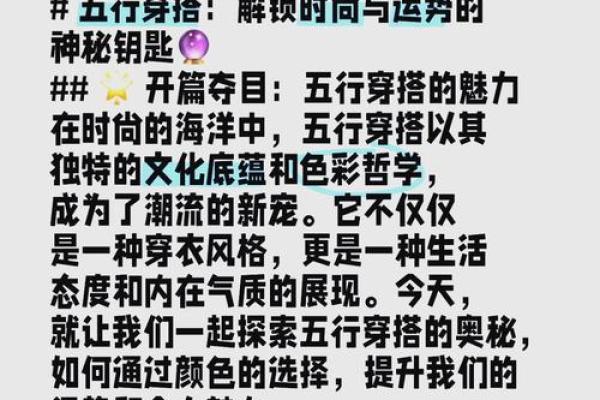 水命人士适合穿什么颜色？揭示你的运势与风格！