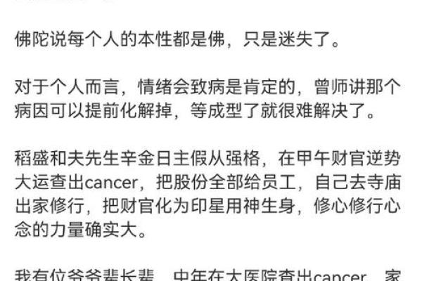 命局中伏吟：解密命理学中的神秘现象与个人命运