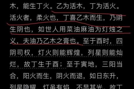 乙木命人该如何提升运势与避免困扰