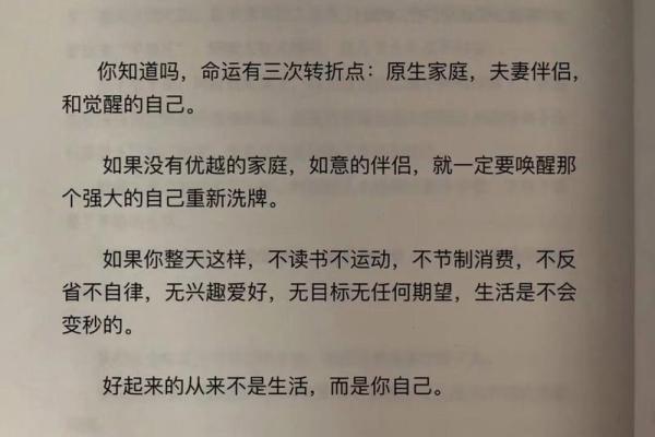 探秘寅时命理：揭示未解的命运之谜与人生的转折点