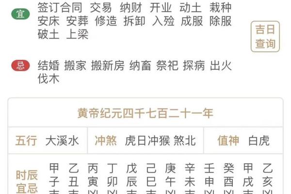 壬寅仙命与生肖的完美搭配：探寻命理与生肖的深度结合