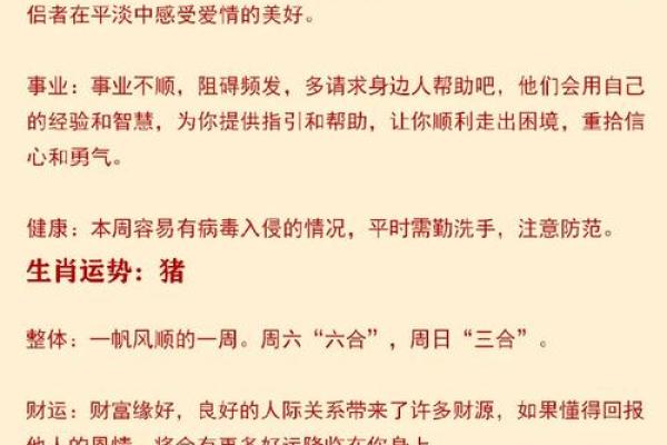 壬寅仙命与生肖的完美搭配：探寻命理与生肖的深度结合