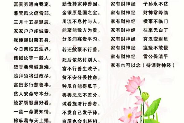 土命人如何供奉财神，获取财运与平安的秘诀