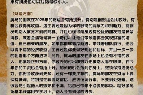 人们口中的“命不好”到底指的是哪些生肖？探索深层含义与象征