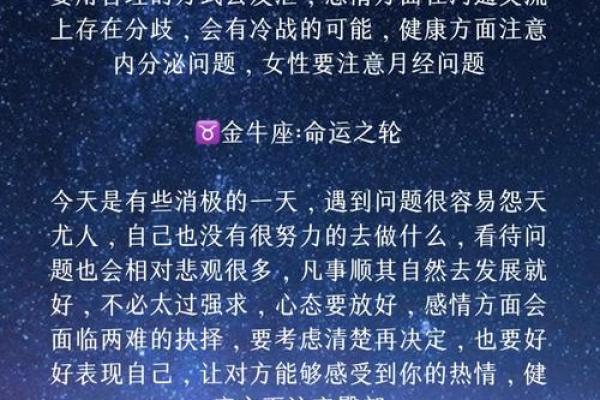 命运之轮：揭秘感情与工作的不顺缘由