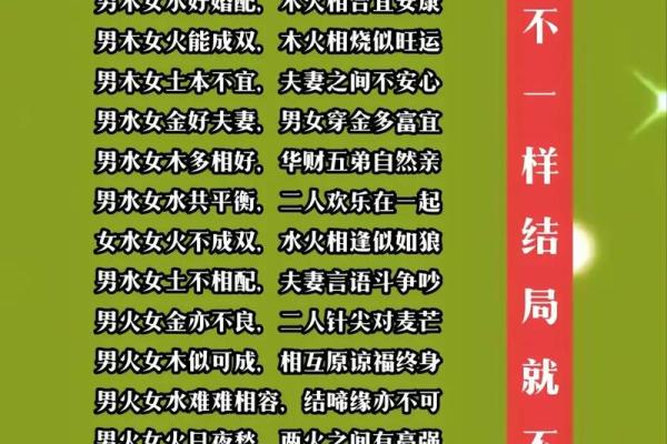 路旁土命与五行属性的奇妙关联解析