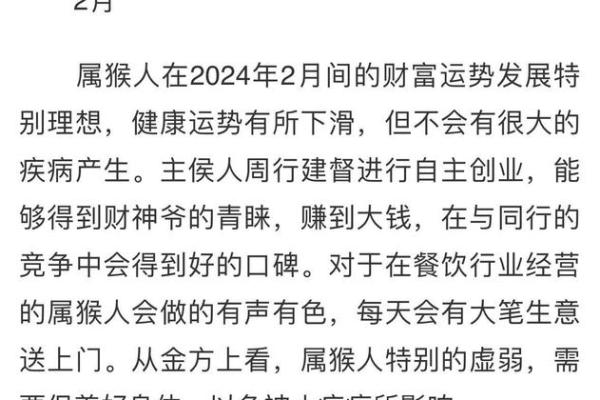 属猴2017年出生的命运解析：智慧与机遇的完美结合