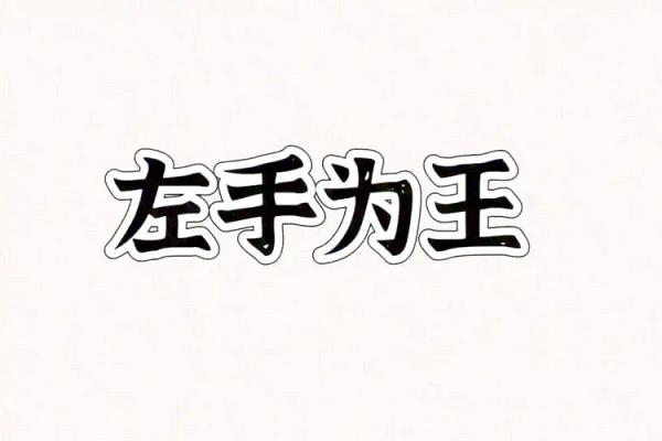 命压不住：名字的隐秘力量与命运交织的迷雾