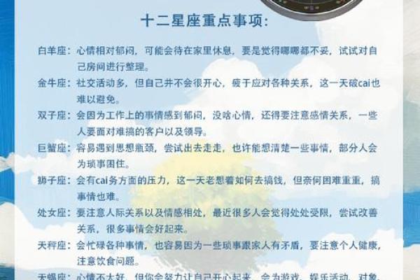 星座命运探秘：了解你心中的星辰与人生轨迹