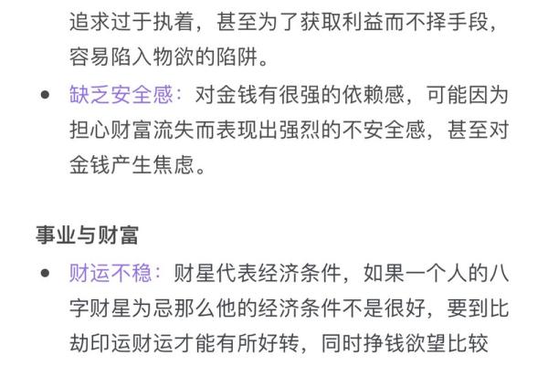 命理财富中的中规中矩：如何找到人生的财富平衡点