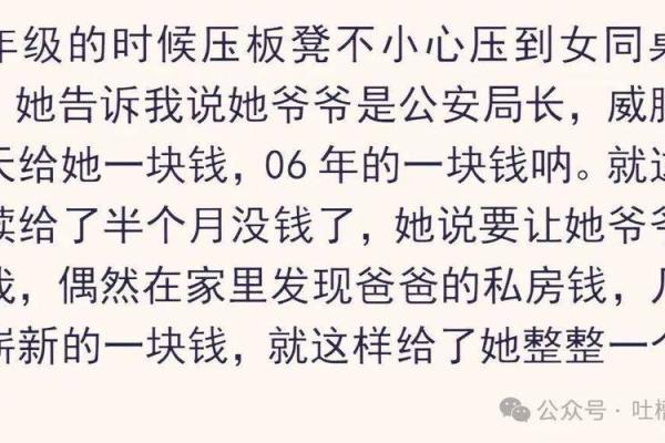 命里带铜的寓意与影响：探寻金属背后的秘密