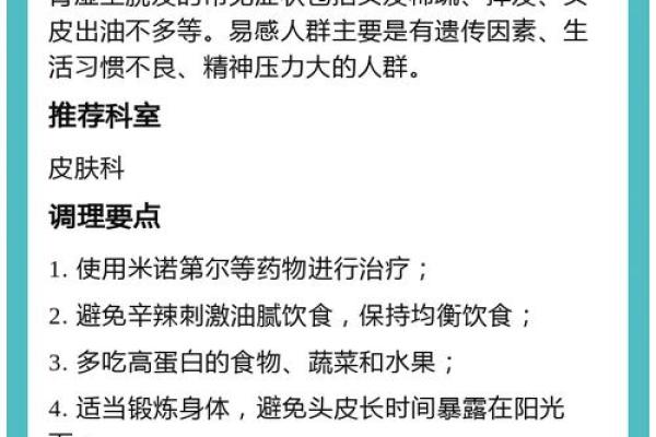 头发稀少的人命运如何？揭秘头发与命理的关系