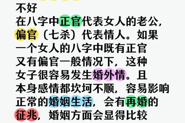 每个女人的命运与婚姻：哪些八字组合预示婚姻不顺？