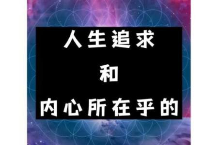 炉中火命的人：热情似火的内心世界与性格解析