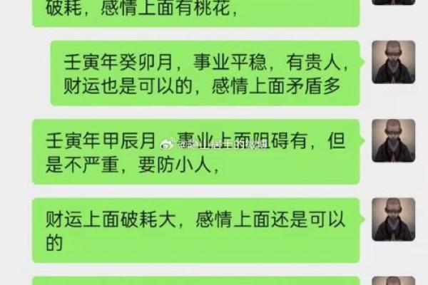 命理揭秘：这些命格的人为什么总是财运不佳？