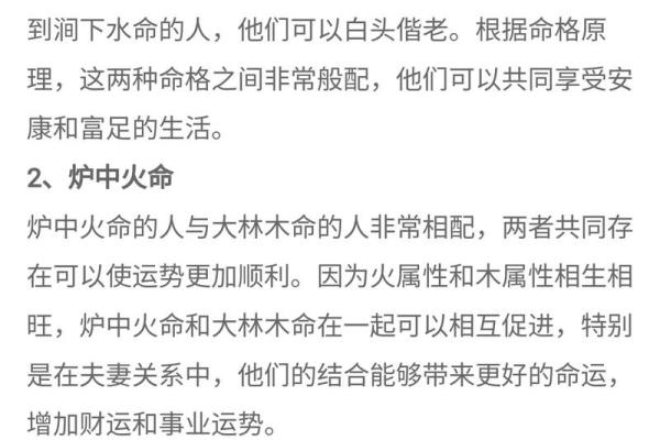 为什么牛人都是木命？解读木命人的成功秘诀与思维方式