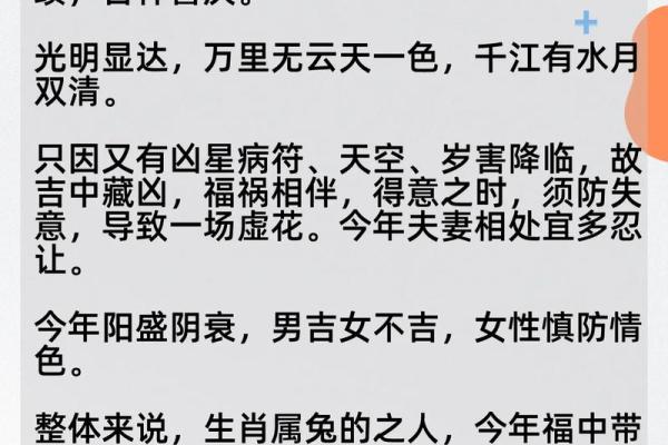 壹玖九九年属兔：揭秘兔年人的命运与性格特征