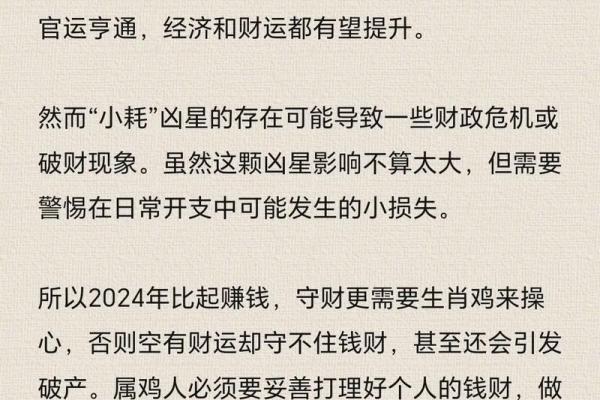 生于1969年属鸡的人命运解析：事业、爱情与财富的全面探讨