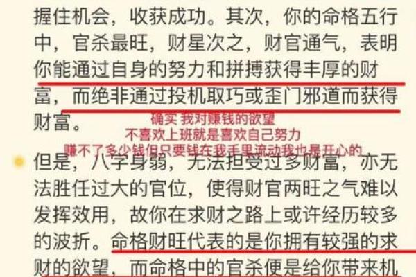 探寻命运的奥秘：解读成语“命中注定”的深意与寓意