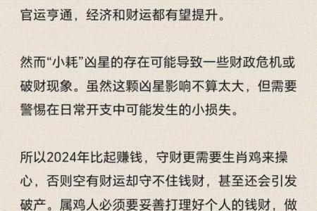 生于1969年属鸡的人命运解析：事业、爱情与财富的全面探讨