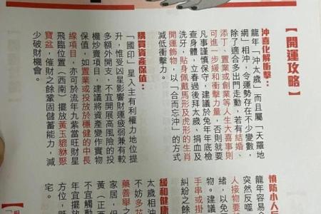 属狗的1958年出生的人命运如何？深度解析与指南！