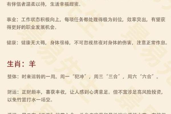 属马32命理解读：如何运用命带特质助你成功人生