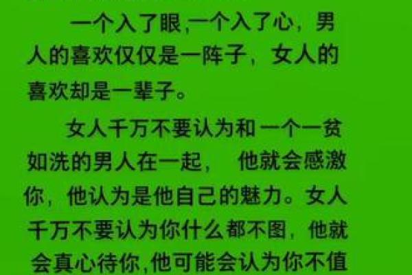 平底脚女人的命运解析：从身形看人生轨迹与情感发展