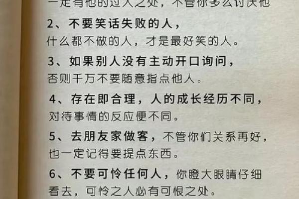 怕麻烦的人是什么命？深入解析人生选择的背后智慧与启示