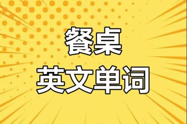 同时吃饭的人是什么命？揭秘餐桌上的命理学！