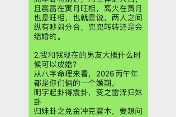 探秘晚婚命人的命理特点与生活智慧