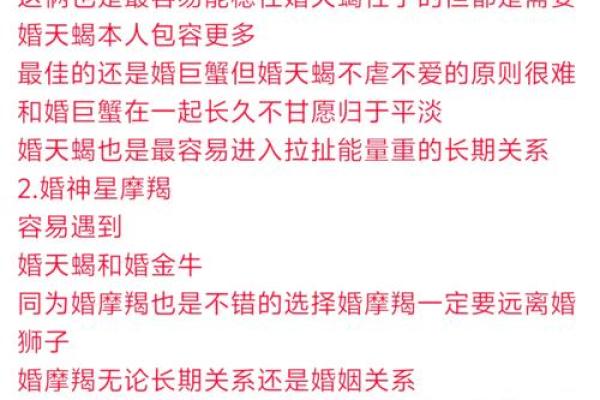 命格不和的婚姻：如何面对此生的情感考验？