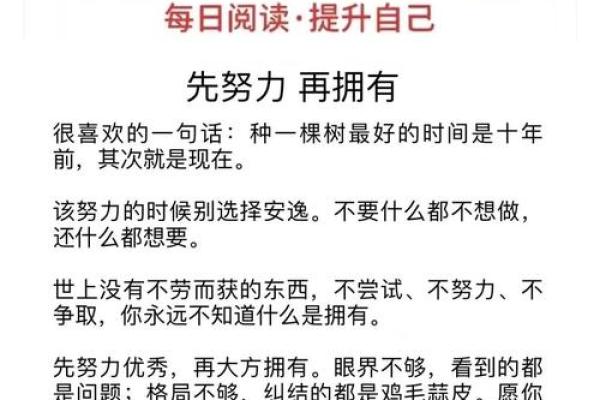 山头火命与适合职业的完美结合：如何找到你的职场方向