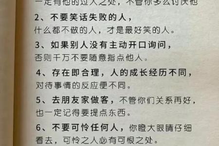 怕麻烦的人是什么命？深入解析人生选择的背后智慧与启示