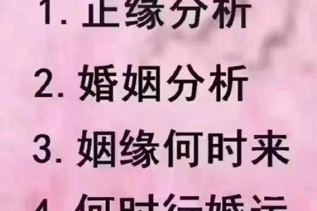 命格不和的婚姻：如何面对此生的情感考验？