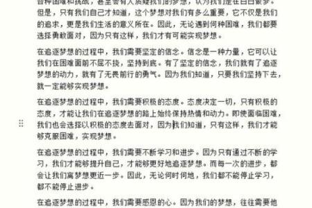 命运掌握在自己手中，勇敢追逐梦想的人生旅程