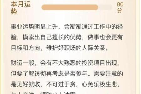 探秘男命福星，揭示命运中隐藏的幸福密码