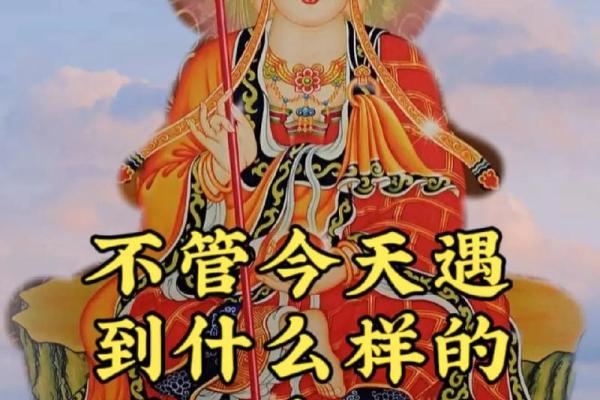 命带护佑：如何寻求神佛的庇佑与指导