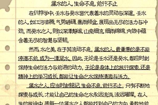 命里缺水的人特征解析：从性格到生活方式发掘内心的“水”之灵性