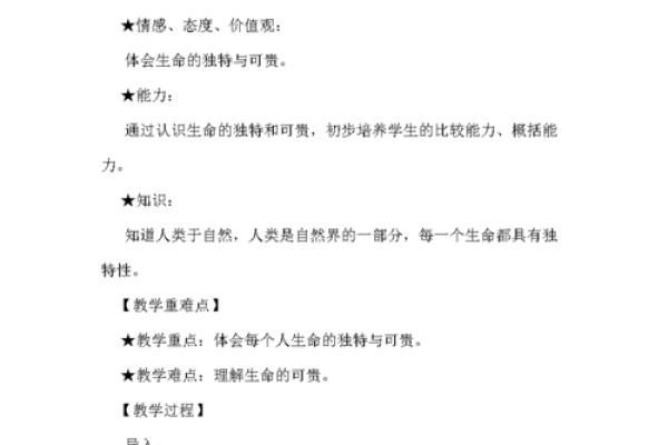 臀部有胎记的命运解读：生命的独特印记与命理探索