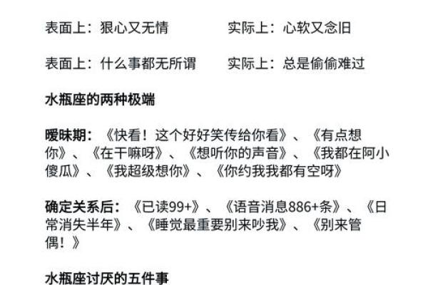 双命星座的神秘面纱：揭开双重性格的迷雾