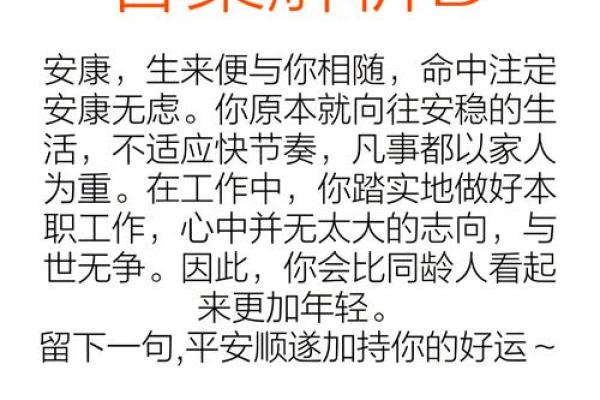 如何轻松查出你的命运信息，找到人生方向！