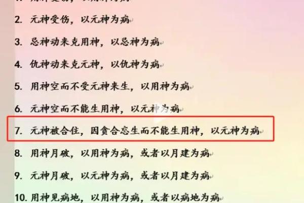 女命偏差的深层含义与命运解析